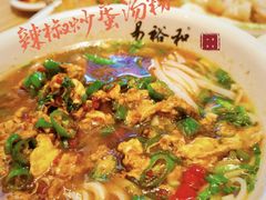 辣椒炒蛋-易裕和·长沙米粉(竹塘西路店)