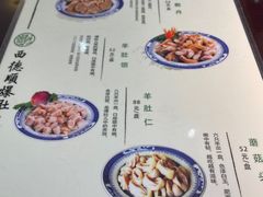 -西德顺爆肚王