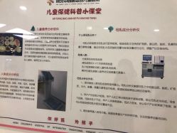 -河北省儿童医院