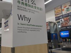 -山姆餐吧(山姆会员商店店)