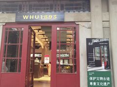 -武汉大学-樱园