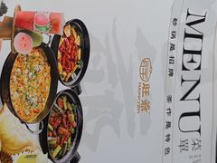 -旺爷砂锅·茶作(国贸城店)