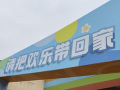 -北京欢乐谷