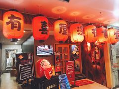 -有喜屋·深夜食堂(北京西路店)