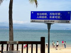 -三亚西岛海洋文化旅游区