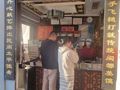 -同利肉燕老铺(澳门路店)