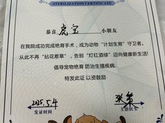 -达爱动物医院·犬猫分区·CT·复杂眼科(远洋山水分院)