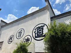 -茅山东方盐湖城景区