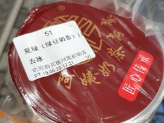 -阿姨奶茶专卖(舌涧道杭州惠民路创始店)