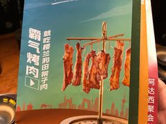 -楼兰新疆主题餐厅(苏州中心店)