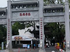-东湖落雁景区