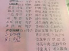 菜单-腰记饭店(龙源路店)
