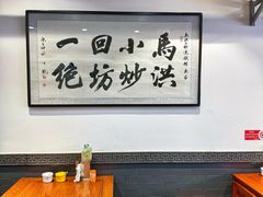 -清真·马洪小炒泡馍馆(钟楼回民街店)