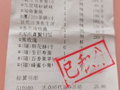 -CHIC1699远洋私厨