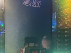 -唱吧麦颂KTV(松江五龙商业广场店)
