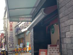 门面-白露塘杀猪粉(药王街店)
