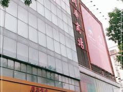 -国华商场