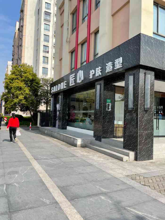 匠心护肤造型(江月店)-"第一次来匠心,整体感觉不错～从首席jas.
