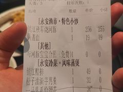 -永安鱼庄·镇江菜(东吴路店)