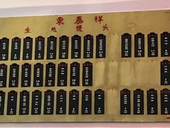 -东泰祥生煎馆(长宁路店)