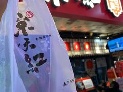 门面-京天红炸糕(天通苑华联店)