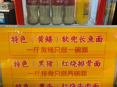 -孙家面馆(小康城店)