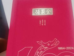 -北京全聚德(王府井店)