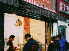 门面-蓉园大包(旅游村店)