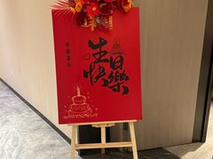 -道道鲜·崇明私房菜(五角场店)