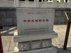 -旅顺博物馆