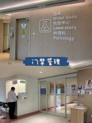 -广州和睦家医院·医学月子