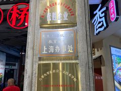 门面-CITY MART城市集市·里弄(北外滩来福士广场店)
