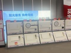 -苏宁易购(Suning Pro南京山西路店)