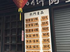 -金盆阿嬷香菇茶叶蛋(玄光店)