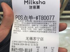 -迷客夏Milksha(无锡苏宁店)