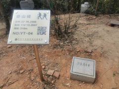 -梧桐山风景名胜区