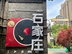 -绿地·中山里
