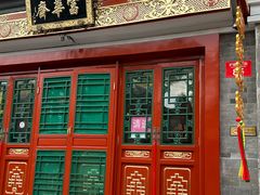 -富华斋饽饽铺·宫廷糕点·伴手礼(护国新天地店)