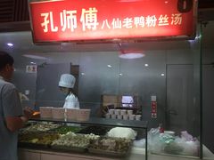 -孔师傅八仙老鸭粉丝汤(上海市第一食品商店南东店)