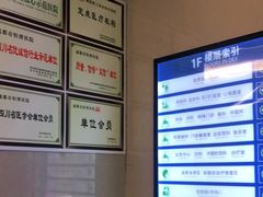 -成都恒博医院·全科检查
