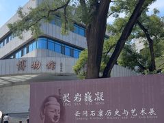 -中国人民大学-博物馆