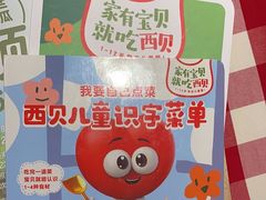 -西贝(东方路店)