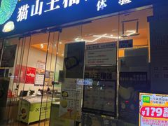 -开皇马来西亚榴莲美食店(华强北店)