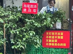 -左撇子私房面