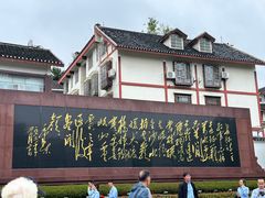 -遵义会议纪念馆