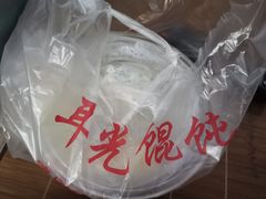 -潘国仙耳光馄饨(黄家阙路店)