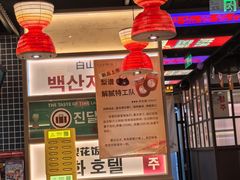 -西塔老太太泥炉烤肉(北京双井店)