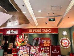 -避风塘(宝山万达店)