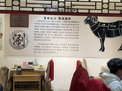 -东来顺饭庄(王府井步行街店)
