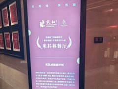 -悦融琥珀·京鲁菜·海味珍品(西单店)